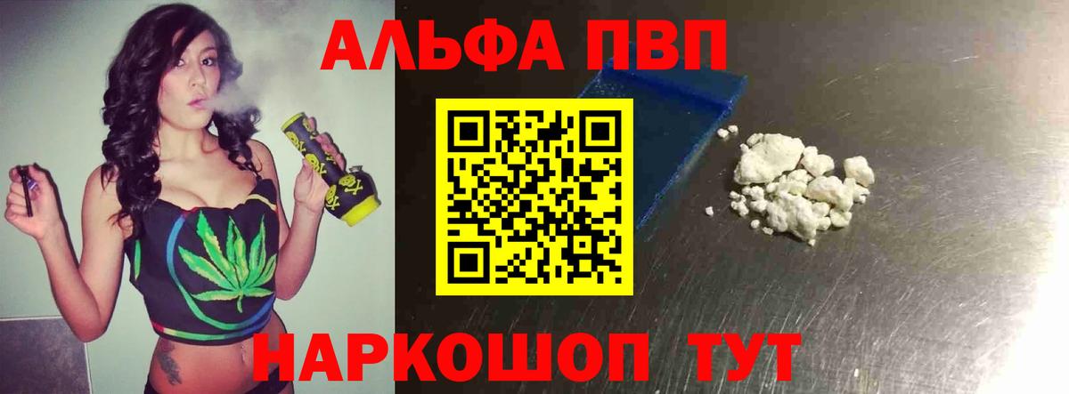 Урус-Мартан  магазин продажи   Вход с VPN  Alfa_PVP  APVP крисы CK  A-PVP VHQ  APVP кристаллы 