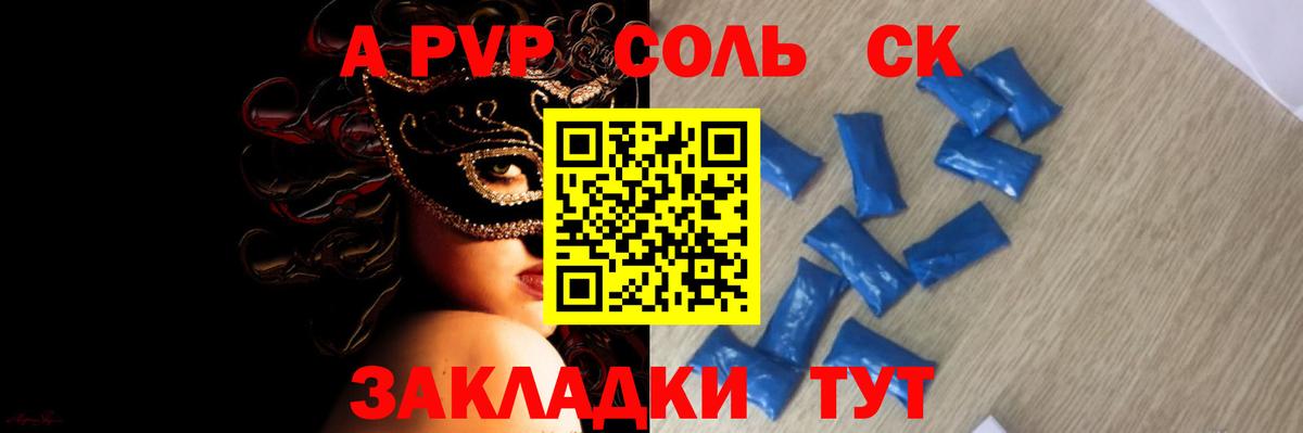 A-PVP СК Урус-Мартан