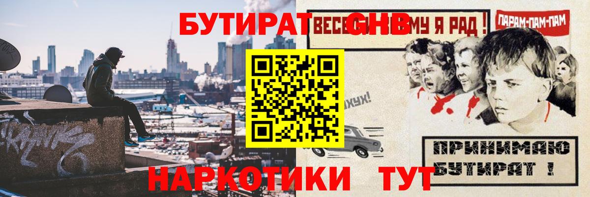 Урус-Мартан  Бутират бутик  Вход с VPN 