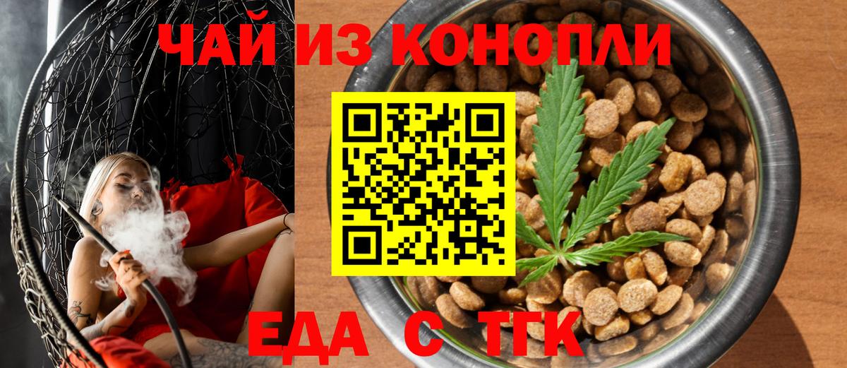Урус-Мартан  Еда ТГК конопля  Вход с VPN 