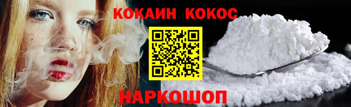 Cocaine  Вход с VPN  Урус-Мартан  COCAIN FishScale 