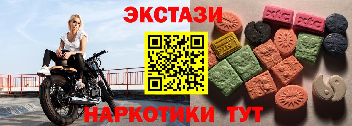 Урус-Мартан  Экстази 280 MDMA  Вход с VPN  Ecstasy  ЭКСТАЗИ диски 