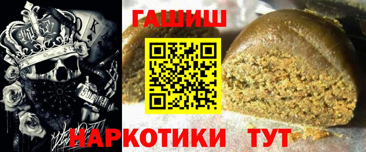 Урус-Мартан  ГАШИШ  наркошоп  Вход с VPN  Гашиш ice o lator  ГАШ hashish 