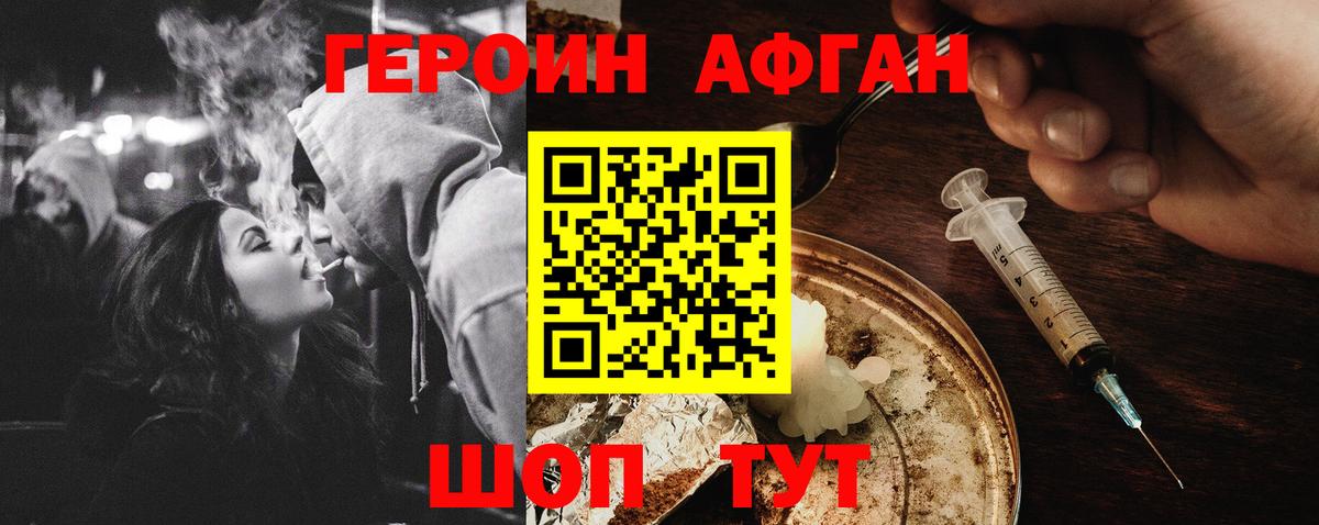 Героин герыч  ГЕРОИН  Урус-Мартан  Вход с VPN 