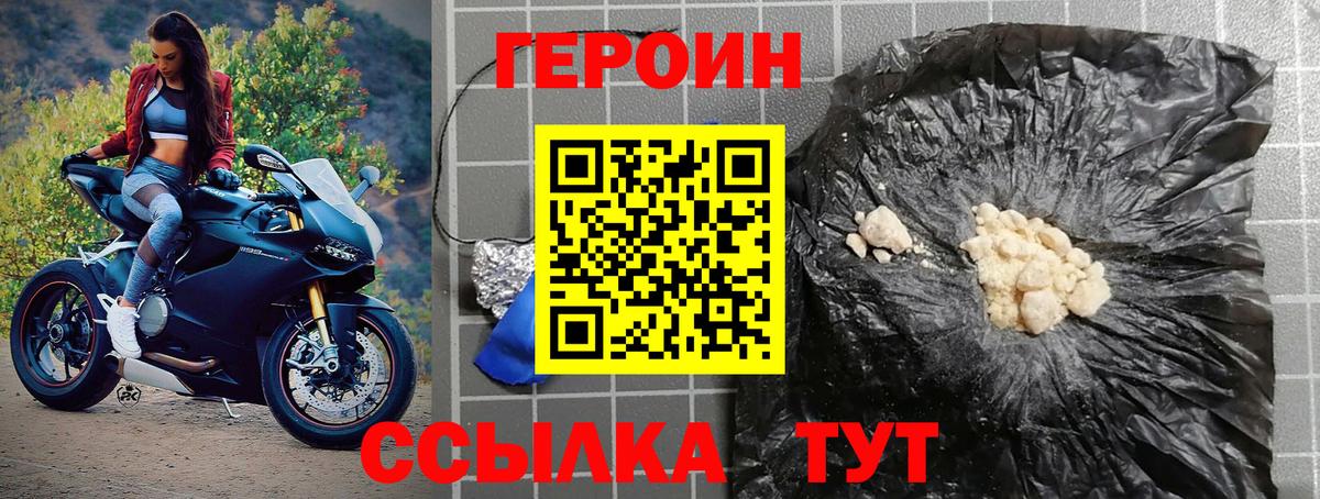 Героин хмурый Урус-Мартан