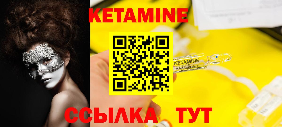 Кетамин VHQ  Кетамин ketamine  блэк спрут   Урус-Мартан  Вход с VPN 