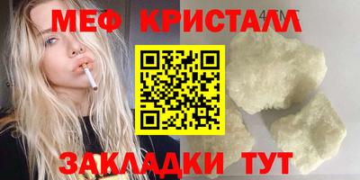 метамфетамин Кумертау