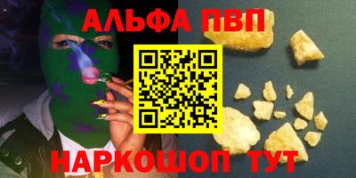 ALPHA PVP Лесосибирск
