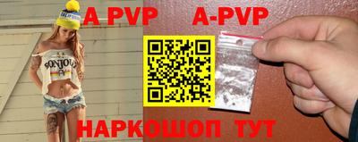 ALPHA PVP Лесосибирск
