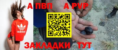 ALPHA PVP Лесосибирск