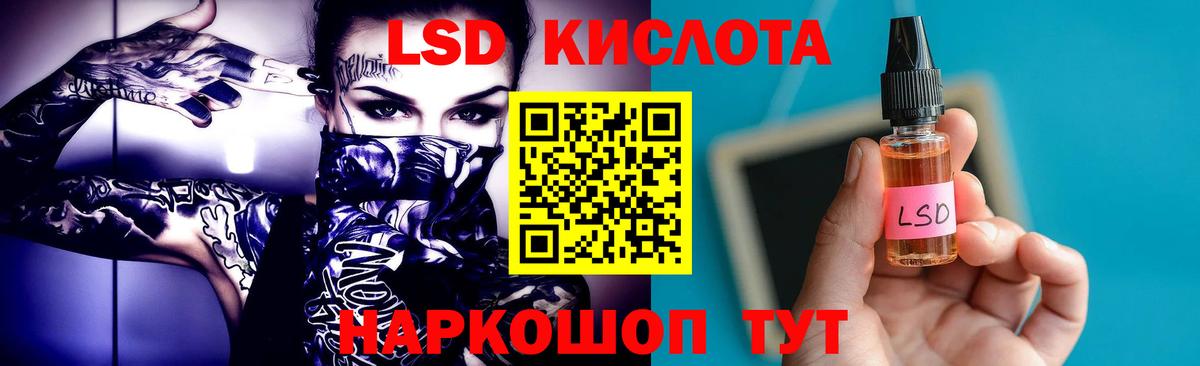 ЛСД экстази кислота  Вход с VPN  Урус-Мартан 