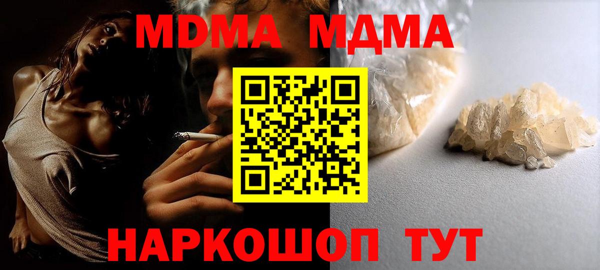 MDMA Molly  МДМА  МДМА молли  Урус-Мартан  Вход с VPN 