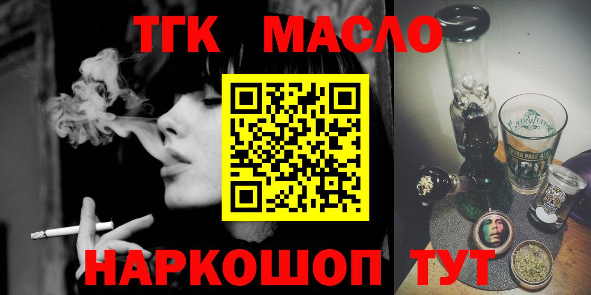 ТГК концентрат  Вход с VPN  Дистиллят ТГК гашишное масло  Урус-Мартан 