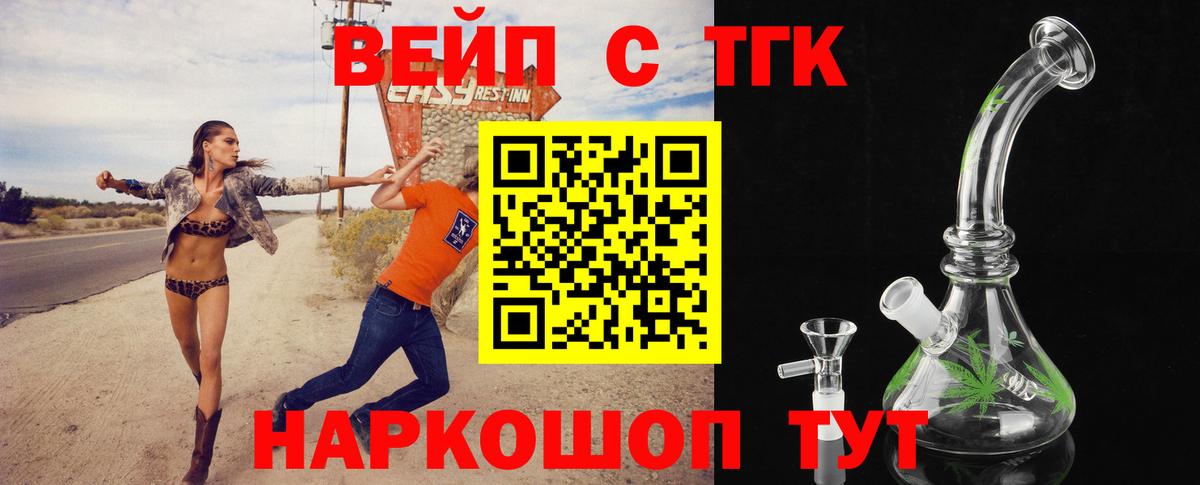 ТГК THC oil Урус-Мартан